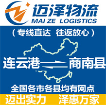 蘇州到和政縣物流公司_蘇州物流到和政縣_蘇州至和政縣物流專(zhuān)線-邁澤