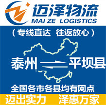 揚(yáng)州到宣漢縣物流公司_揚(yáng)州物流到宣漢縣_揚(yáng)州至宣漢縣物流專線-邁澤