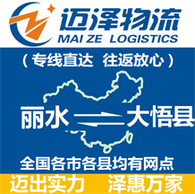 嘉興到常寧物流公司_嘉興物流到常寧_嘉興至常寧物流專(zhuān)線-邁澤